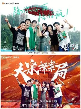 《大宋探案局》：包拯重现江湖，悬疑烧脑破奇案，宋朝风云再起，传统与新奇的碰撞！