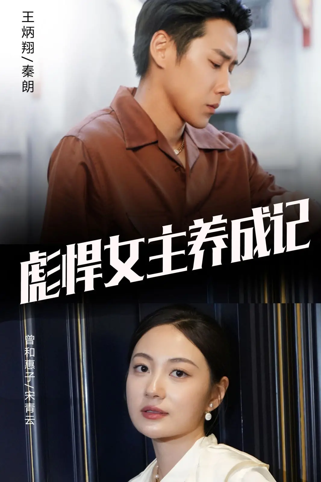 《彪悍女主养成记》：打破刻板印象的成长蜕变，看平凡女孩如何逆袭闪耀！