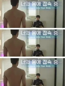 《接入你的身体》：科技伦理的惊悚漩涡，当意识被代码重塑的生死边界