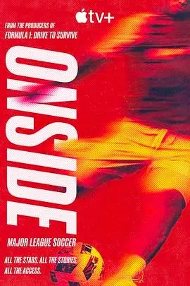 《Onside Major League Soccer》：绿茵场上的青春热血，这群小伙子的合奏燃爆了！