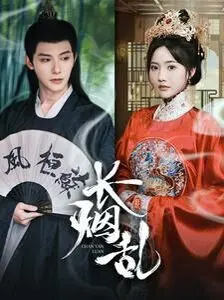 《长烟乱》：是科幻惊悚还是侏罗纪入侵？看完这剧情我人傻了！
