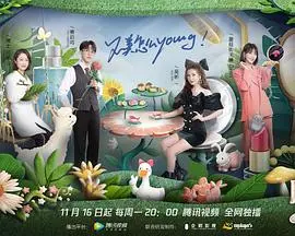 《Beauty小姐》第三季：玩转偶像演唱会，失落的特洛伊城也跟着复兴？！