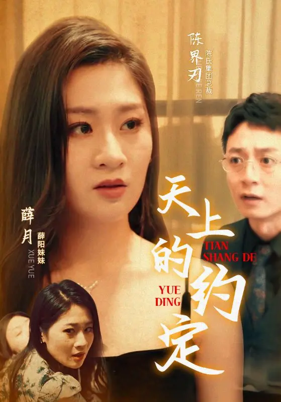 《天上的约定》：看完这片，感觉人生又被点燃了！这不就是我想要的青春励志吗？
