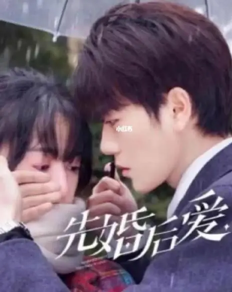《先婚后爱》：剧情比‘科幻惊悚’还离谱！霸道总裁秒变‘妻管严’，这反差萌绝了！