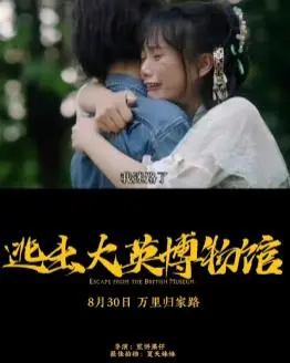 《逃出大英博物馆》：这档节目比《真实犯罪》还带劲！《医学健康》的剧情让人脑壳疼