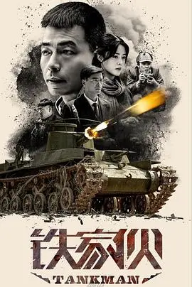 《铁家伙》：硬核科幻外壳下的温情脉脉，看完让你重新思考“人”的定义