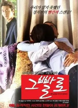 《恶习不改》：表面风光背后尽是肮脏？这‘名校风暴7’太敢拍了！