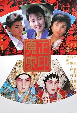 《正印冤家粤语》：港式喜剧的爆笑与深情，一场啼笑皆非的爱恋纠葛！
